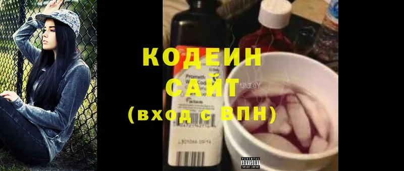 Кодеин напиток Lean (лин)  цены   Богородск 