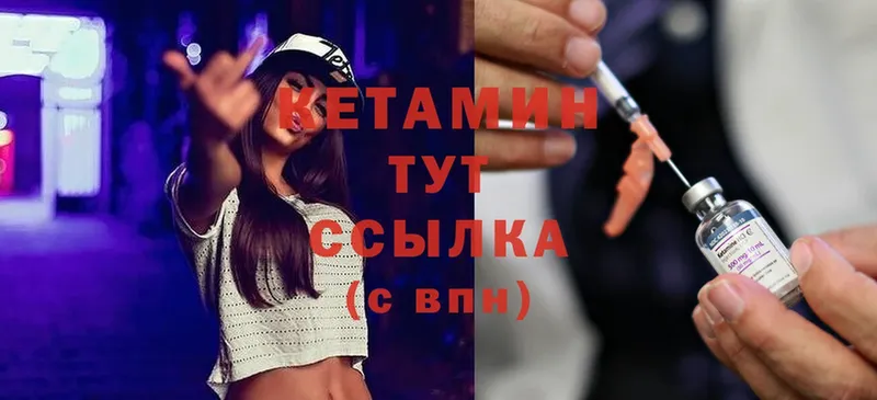 Кетамин ketamine  Богородск 